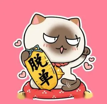 段无咎饰沙悟净